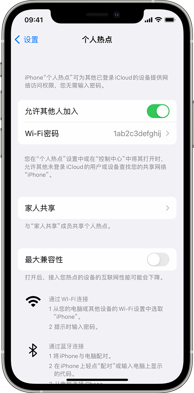 哈尔滨苹果14维修分享iPhone 14 机型无法开启或使用“个人热点”怎么办 