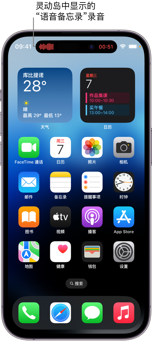 哈尔滨苹果14维修分享在 iPhone 14 Pro 机型中查看灵动岛活动和进行操作 