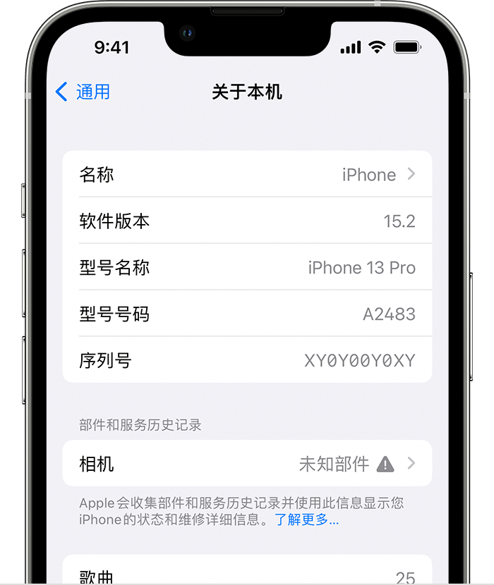 哈尔滨苹果维修分享iPhone 出现提示相机“未知部件”是什么原因？ 