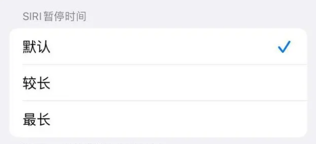 哈尔滨苹果维修分享iOS 16上隐藏的Siri的四种新用法 