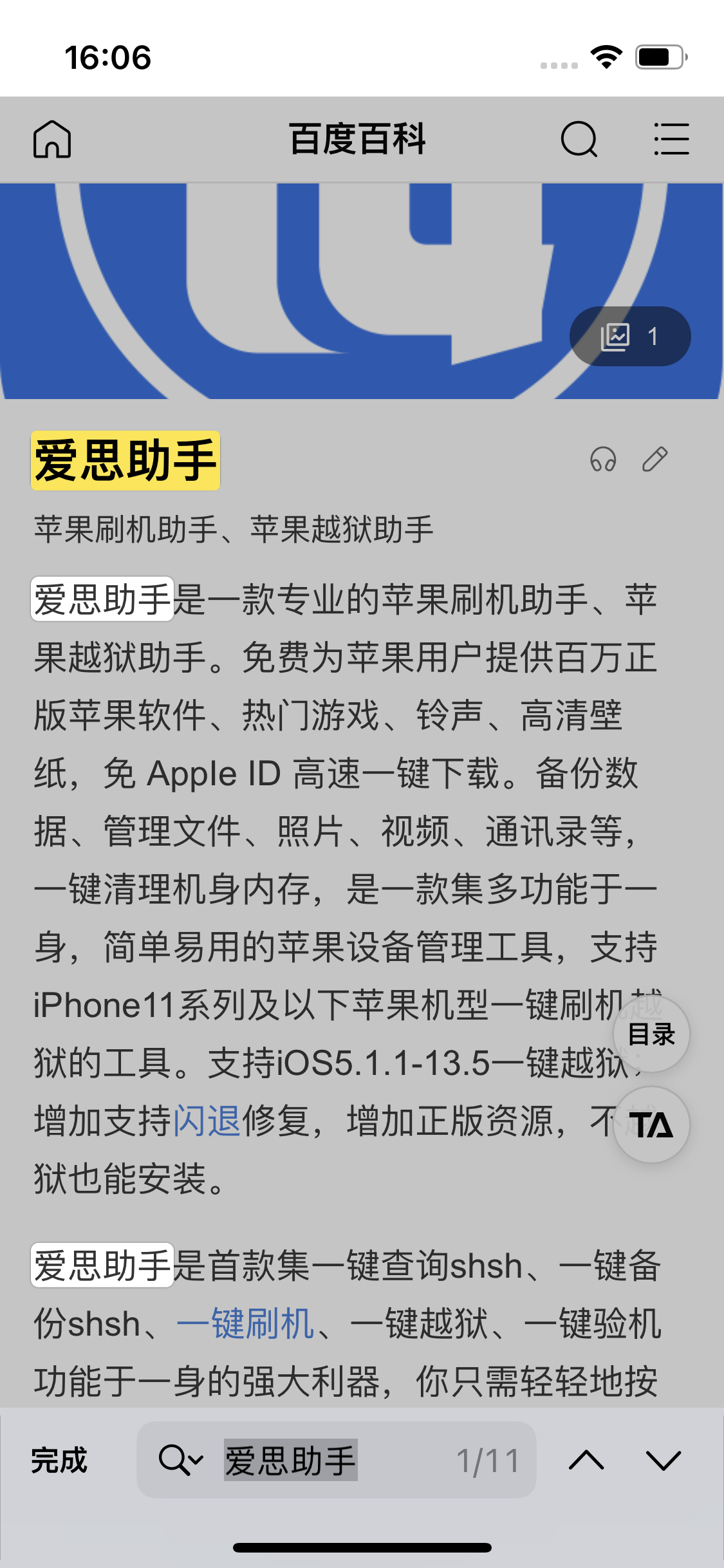 哈尔滨苹果14维修分享iPhone 14手机如何在safari浏览器中搜索关键词 