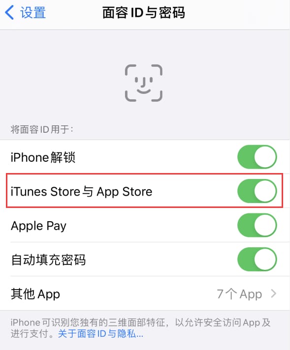 哈尔滨苹果14维修分享苹果iPhone14免密下载APP方法教程 