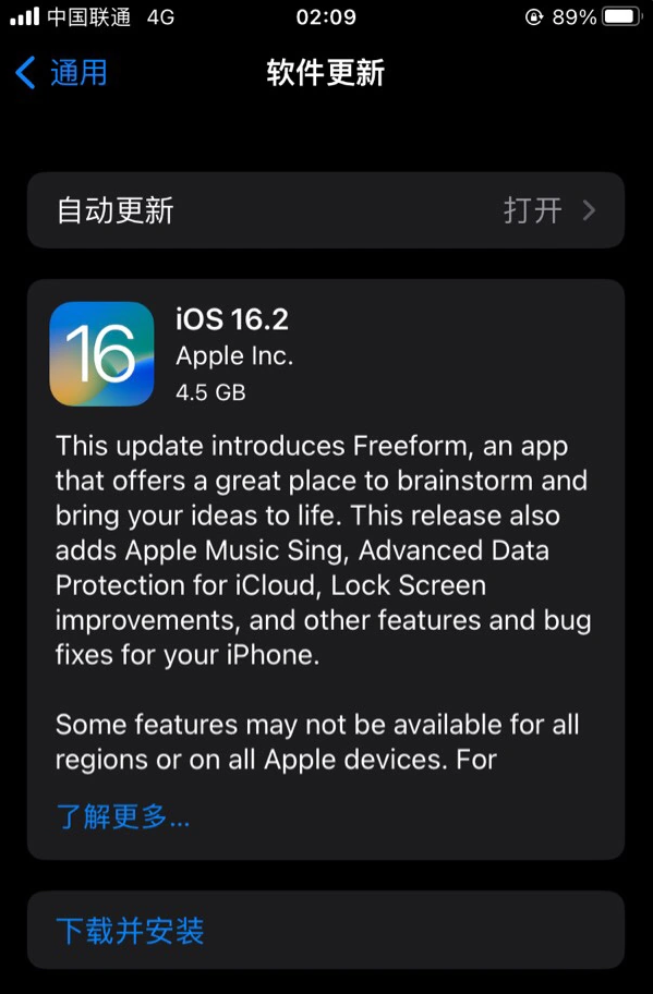 哈尔滨苹果服务网点分享为什么说iOS 16.2 RC版非常值得更新 