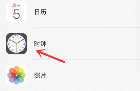 哈尔滨苹果手机维修分享iPhone手机如何添加时钟小组件 