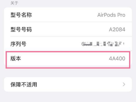 哈尔滨苹果手机维修分享AirPods pro固件安装方法 