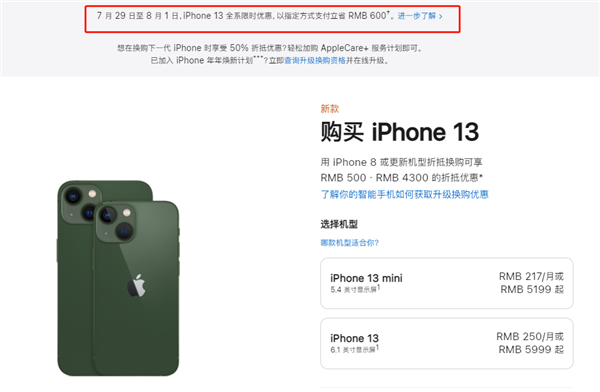 哈尔滨苹果13维修分享现在买iPhone 13划算吗 