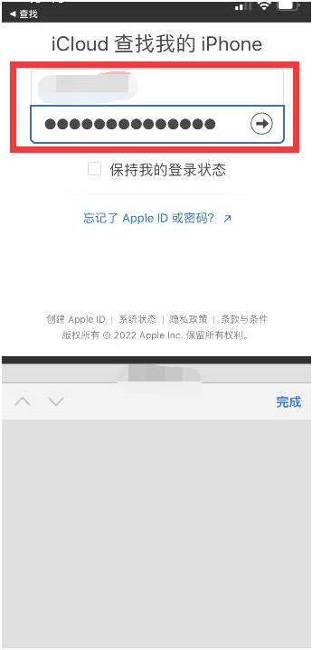 哈尔滨苹果13维修分享丢失的iPhone13关机后可以查看定位吗 