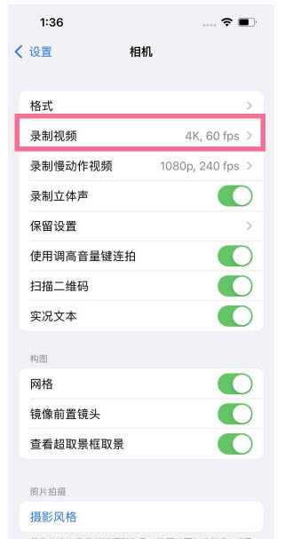 哈尔滨苹果13维修分享iPhone13怎么打开HDR视频 