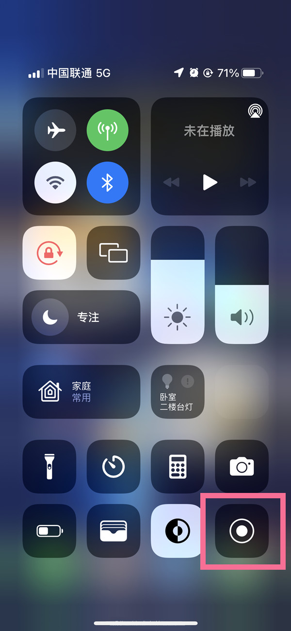 哈尔滨苹果13维修分享iPhone 13屏幕录制方法教程 