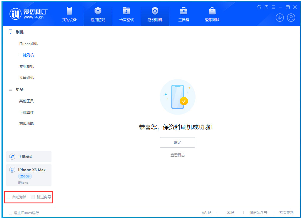 哈尔滨苹果手机维修分享iOS 17.3.1正式版一键刷机教程 