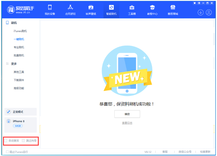 哈尔滨苹果手机维修分享iOS 17.0.2 正式版升级 