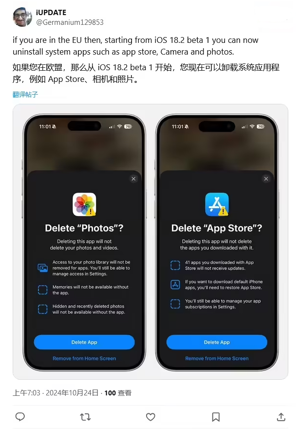 哈尔滨苹果手机维修分享iOS 18.2 支持删除 App Store 应用商店 