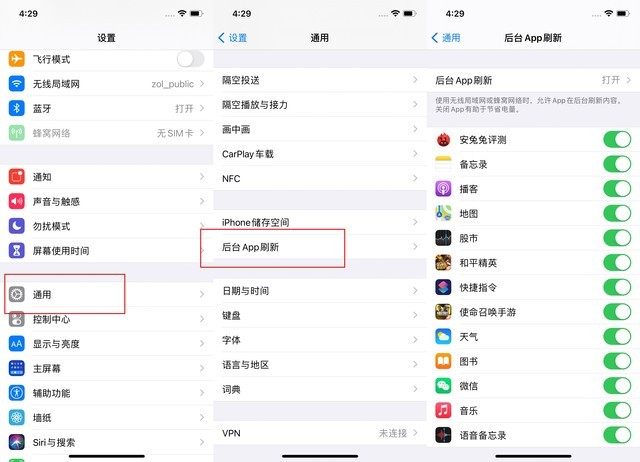 哈尔滨苹果手机维修分享苹果 iPhone 12 的省电小技巧 