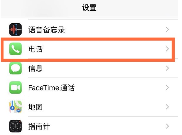 哈尔滨苹果手机维修分享iPhone12如何设置来电小窗口 