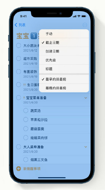 哈尔滨苹果手机维修分享iPhone 12 小技巧 