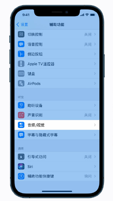 哈尔滨苹果手机维修分享iPhone 12 小技巧 