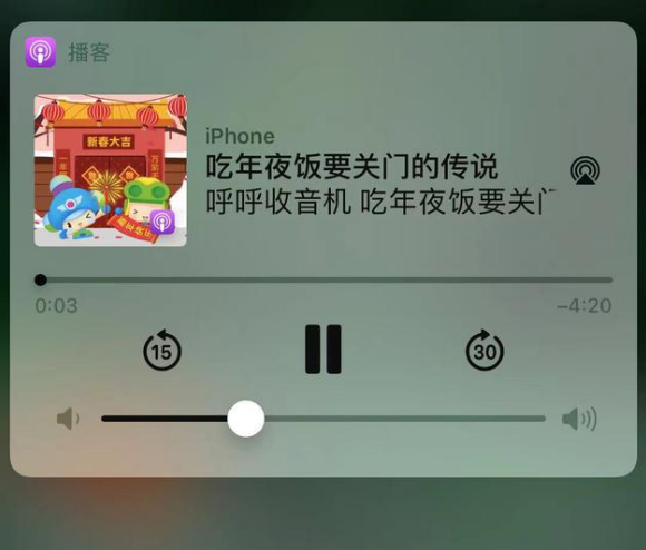 哈尔滨苹果手机维修分享让 Siri 陪你过春节 