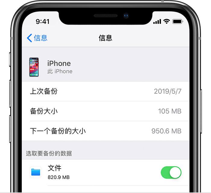 哈尔滨苹果手机维修分享iPhone 显示“备份失败”应如何解决 