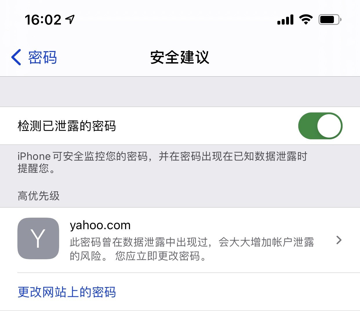 哈尔滨苹果手机维修分享iCloud 钥匙串有什么用 