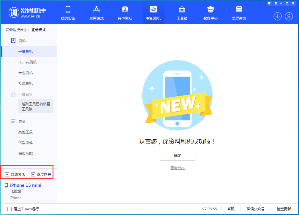 哈尔滨苹果手机维修分享iOS 16 正式版升级_iOS iOS 16 正式版一键刷机教程 