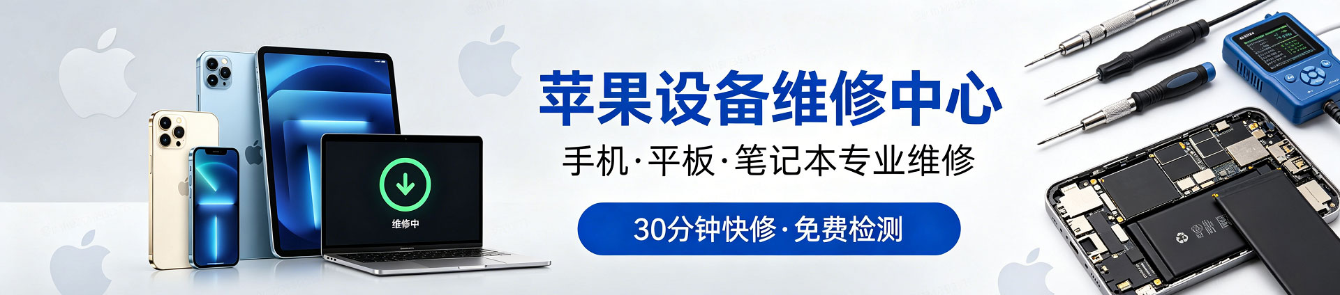 哈尔滨苹果手机维修服务地址查询